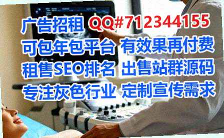 港南试管婴儿路桥经营部